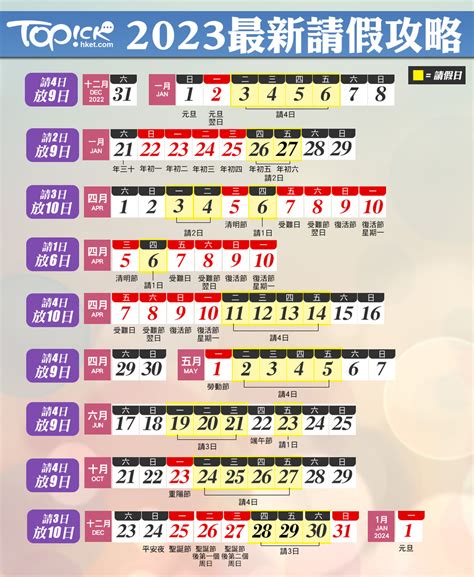 香港假期2019|「香港公众假期」iCal